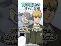 背が高いの、どっち？ part.11【クイズ】 shorts anime pokemon attackontitan