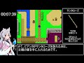 ドラゴンクエストⅤ～天空の花嫁～　rta　5時間56分49秒　part 1 14