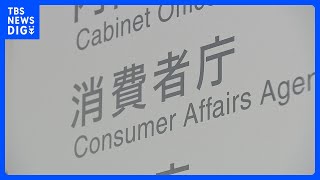 機能性表示食品の緊急点検　18製品で計117件の健康被害報告　入院に至ったケースも複数　死亡例はなし｜TBS NEWS DIG