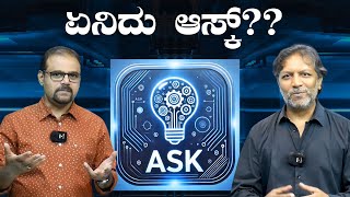 ಏನಿದು ಆಸ್ಕ್!? ತಲೆಗೆ ಹುಳ ಬಿಟ್ಕೊಳಿ..!|Ask Series| Johny Jagannath | Gaurish Akki Studio|GaS