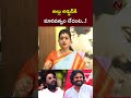 అల్లు అర్జున్⁬కి మానవత్వం లేదంట.. roja counter to pawan kalyan comments over allu arjun l ntv