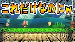 【実況#286】たった一匹のクリボーが強敵すぎるｗｗｗマリオメーカー【mario maker】