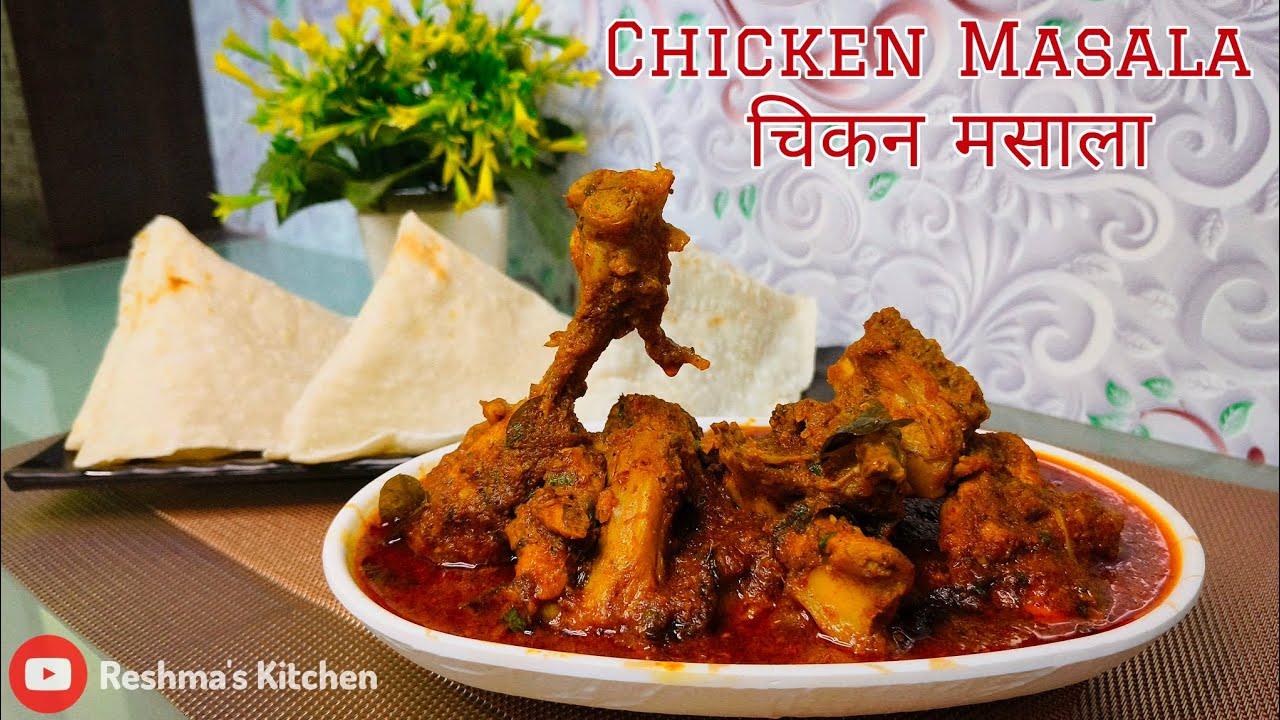 Chicken Masala | चिकन मसाला | Simple & Spicy Chicken Masala Recipe In 5 ...