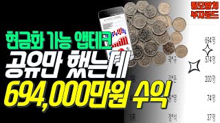 공유하고 돈버는 이벤트(~11/30) | KB포인트리 모으는 방법 | 직장인 주부 부업| 재테크