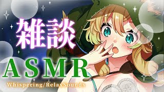 【雑談ASMR】耳かきしながら、まったりお話💚おやすみなさい🐈【そちまる/矢筒あぽろ/睡眠導入#shorts】