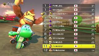 [MK8DX] 第1回MKB杯 準々決勝 FV vs NX (2018/09/09)