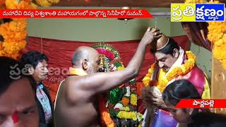 మహాదేవి దివ్య విశ్వశాంతి మహాయగంలో పాల్గొన్న సినీహీరో సుమన్... \