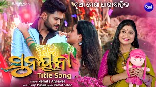 Title Song Sunayana-ସୁନୟନା | New Mega Serial on Sidharth TV | Namita Agrawal | Sidharth Music