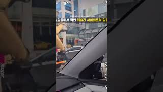 한국에서 사이버트럭 실물(청담동)