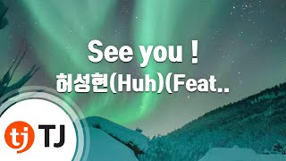 [TJ노래방] See you! - 허성현(Huh)(Feat.쏠)(Prod.R.Tee) / TJ Karaoke