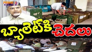 Chakirevu - Satirical Show | Trolls On Chandrababu Dull Over EVM's  | Prime9 News