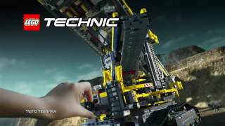 LEGO Technic 42055  Роторный Экскаватор