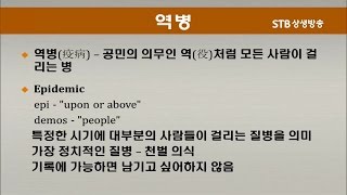 수만명의 사람이 동시에 병으로 죽으면 누구의 책임일까 과거 정치지도자들은 역병 발생을 숨기고 싶어 했다