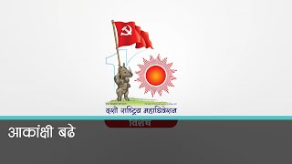 एमाले महाधिवेशनमा १५ पदाधिकारीका लागि ४० भन्दा बढी आकांक्षी