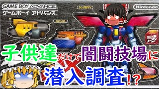 【レトロゲーム 】ストーリークリア！【ゆっくり実況】