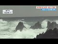 ゆっくり台風10号　30日夜のはじめから31日にかけて高知県へ接近 24 08 29 19 20