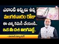 Best Money Making Tips by Astrologer Nanaji Patnaik in Telugu | Dharmasandehalu | SumanTv Devotional