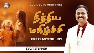 நித்திய மகிழ்ச்சி I Everlasting Joy | EVG. T. STEPHEN