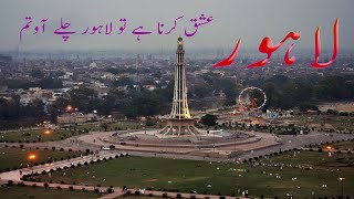 Lahore Chaly Aao Tum Qawwali Khalid Khan ۔Ishq krna ha to lahore chly ao tum.