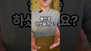 네이밍 불만족 3가지 유형(상호명, 브랜드네이밍)