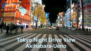 東京ナイトドライブ　秋葉原～上野まで　　Tokyo Night drive view Akihabara ～Ueno