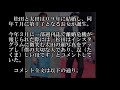 松田龍平＆太田莉菜が離婚発表！　「話し合いを重ね、離婚することに」