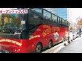 14 💛fukuoka sightseeing that i recommend 💛the world s best bus japan s sweetest zenzai