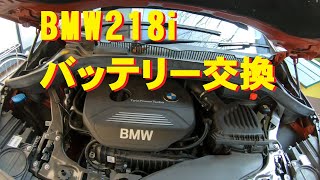 【BMW】バッテリー交換【DIYで数万円の節約！？】