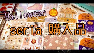 セリアでハロウィングッズ買いました🎃👻✨