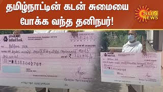 தமிழ்நாட்டின் கடன் சுமையை போக்க வந்த நபர்; காசோலையோடு வந்ததால் சுவாரஸ்யம் | Tamilnadu White Paper