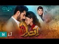 Iqtidar Episode 4 [ENG CC] Anmol Baloch | Ali Raza | 27th September 2024 | Green TV Entertainment