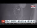 헬멧쓰고 망치로 쾅…금은방 털이범 이틀만에 검거 연합뉴스tv yonhapnewstv