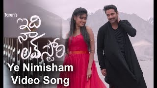 Ye Nimisham Song | Idina Na Love Story | Tarun