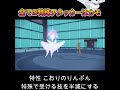 【ポケモンsv】全ての特殊アタッカーをカモる！