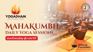 Maha Kumbh Live | 4th Feb 2025 | Dhuni Pooja | Yogadham,  Prayagraj | BYK