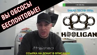 Дмитрий Серов - Вы обсосы беспонтовые / Хочу пожрать тв / Полное тв / Аркашино тв