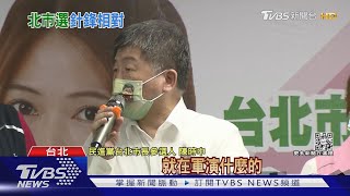 嗆中共軍演別來亂  陳時中怒「不要太過分」｜TVBS新聞