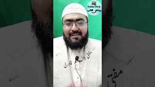 Dua for Body Pain | wazifa for health | har qisam k dard ka wazifa | Mufti Bilal Qadri | Rohani book