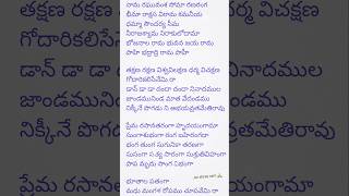 దాశరధీ కరుణా పయోనిధీ song With Lyrics I Sri Ramadasu I Nagarjuna, Sneha #rambhajan #ayodhyarammandir