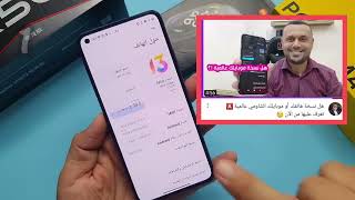 طريقة تحديث أي هاتف شاومي مهما كان إصداره💪 تحديث جميع هواتف شاومي ريدمي بوكو 💯 MIUI 12.5 \u0026 MIUI 13