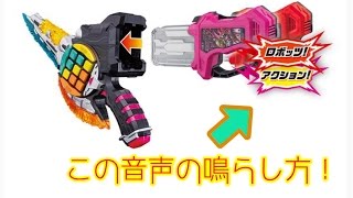 【仮面ライダーエグゼイド】ガシャット特殊音声をいろいろ鳴らしてみた