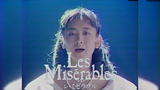 レ・ミゼラブル スペシャル～熱き感動の秘密を探る～ 岩崎宏美 野口五郎 斉藤由貴_2/2 1987/07/12