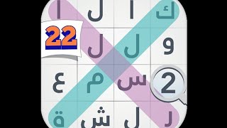 لعبة كلمة السر - المجموعة الثانية - مرحلة 22 : اشهر اسماء البنات