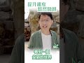 華山秘笈 reels精華版 量子共振系列 ：提升維度 豁然開朗