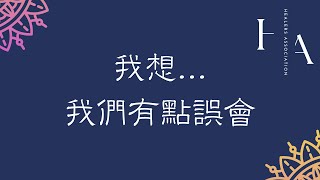 夢的三大迷思 跟你遂一拆解