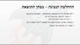 מבוא לפוקר 4 - ההחלטה הנכונה - מבחן התוצאה