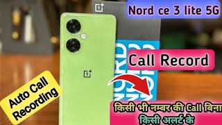 call record without notification OnePlus Nord ce 3 lite, oneplus nord ce 3 lite call recording,