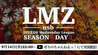 LMZnsbDay2!!!#荒野行動＃大会実況＃実況配信＃LMZnsb