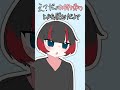 【手書き】すき家に行きたい男 vtuber準備中 ショートアニメ ネタ イラスト shorts