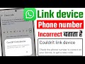 whatsapp couldn't link device check the phone number is correct on your device or get a new code